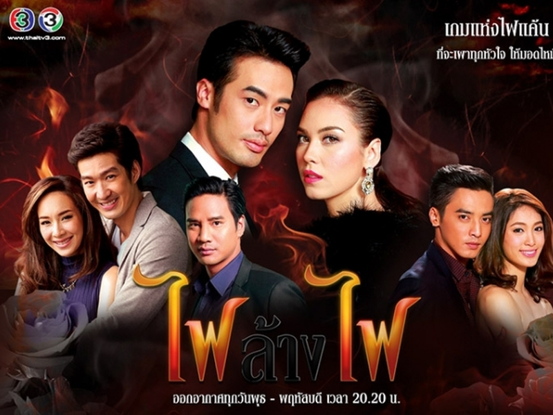 Foto 3 de Fire Against Fire