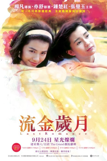  de Filme O Último Romance (1988)