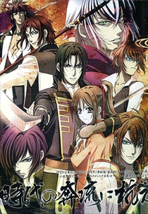 Hakuouki 1ª (Temporada) (Hakuōki Shinsengumi Kitan)