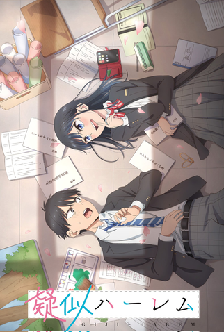 Poster 2 de Série Giji Harem (2024)