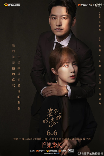 de Série Wife's Choice (2022)