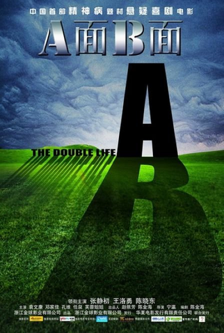 Poster 6 de Filme The Double Life (2010)