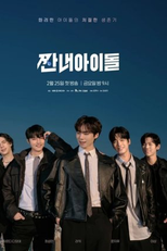 Broke Rookie Star (짠내아이돌)