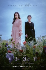 Lies Hidden In My Garden (마당이 있는 집)