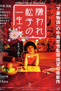 Memórias de Matsuko - Poster / Capa / Cartaz - Oficial 1