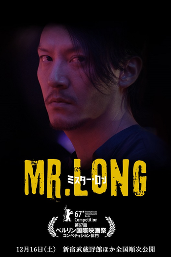 de Filme Mr. Long (2017)