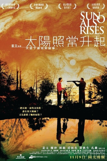  de Filme The Sun Also Rises (2007)