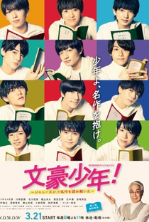 Bungo Shounen! Johnny's Jrs de Meisaku wo Yomitoita - Poster / Capa / Cartaz - Oficial 1