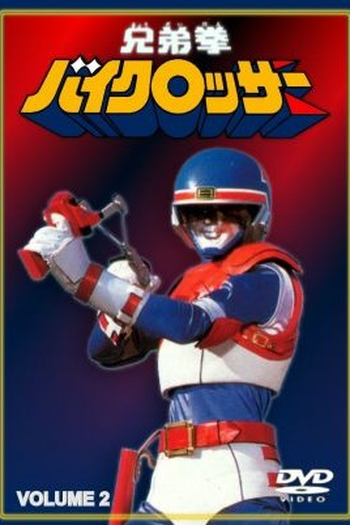  de Série Bicrossers (1985)