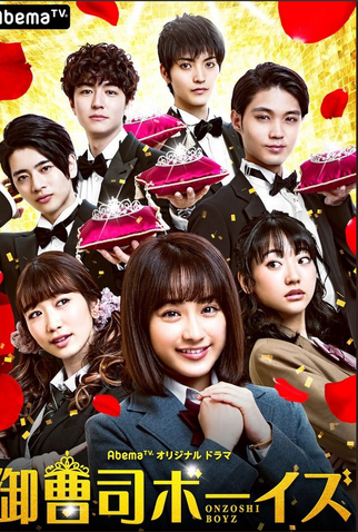 Poster 1 de Série Onzoshi Boys (2019)