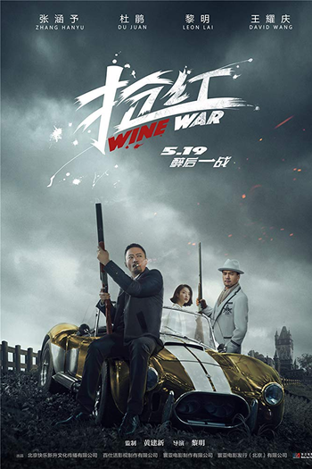  de Filme Wine Wars (2017)