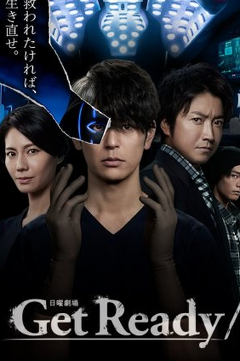  de Série Get Ready! (2023)