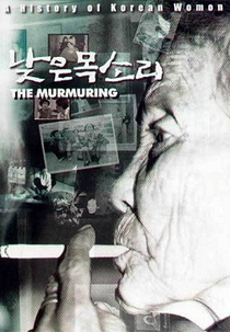 O Murmúrio (낮은 목소리 - 아시아에서 여성으로 산다는 것)