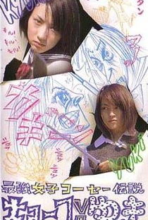 Kyoko vs. Yuki - Poster / Capa / Cartaz - Oficial 1