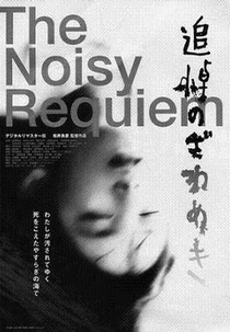 The Noisy Requiem (Tsuitô No Zawameki)