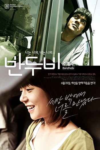  de Filme Bandhobi (2009)