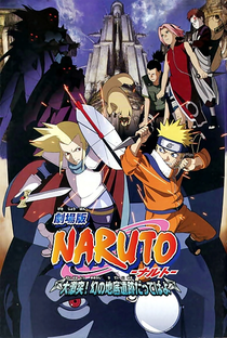 Naruto 2: As Ruínas Fantasmas nos Confins da Terra! - Poster / Capa / Cartaz - Oficial 2