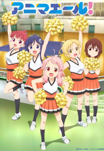 Anima Yell! (Anima Yell!)