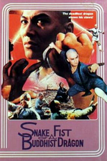 Snake Fist of a Buddhist Dragon (사룡사)