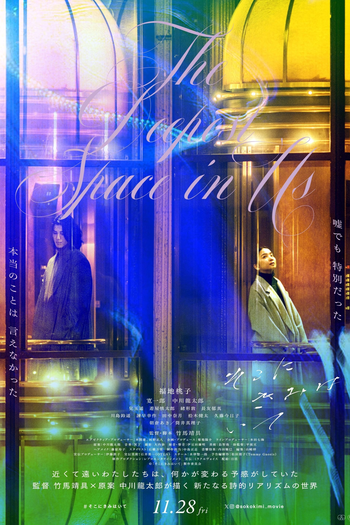 Poster de Filme O Espaço Mais Profundo em Nós (2025)