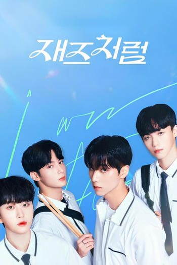 Poster de Franquia 재즈처럼 (2024)