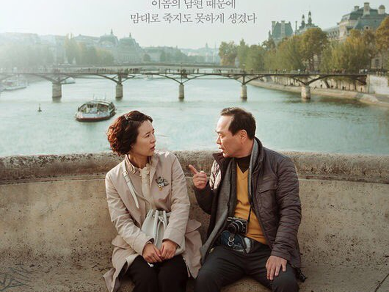 Foto 1 de The Package