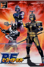 B-Fighter Kabuto (Bī Faitā Kabuto)