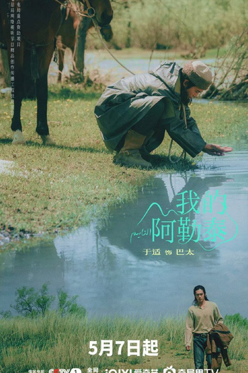  de Série To The Wonder (2024)