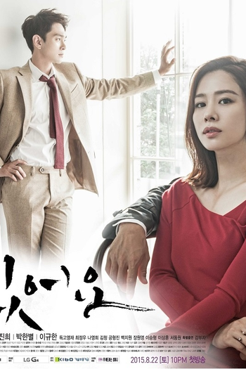  de Série I Have a Lover (2015)