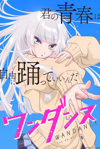 Poster 4 de Série Wandance (2025)