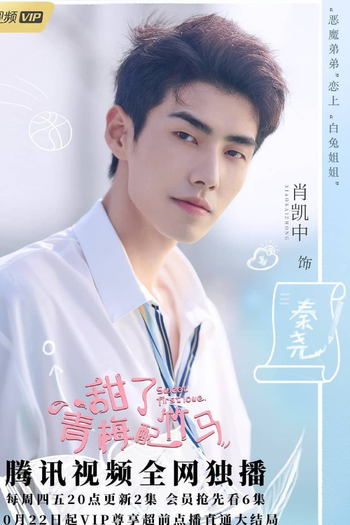  de Série Sweet First Love (2020)