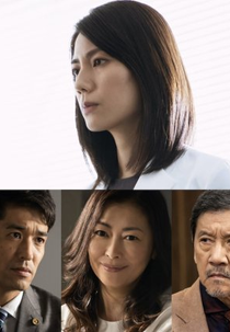 Brain Science Lawyer Kaido Azusa Dout (脳科学弁護士 海堂梓 ダウト)