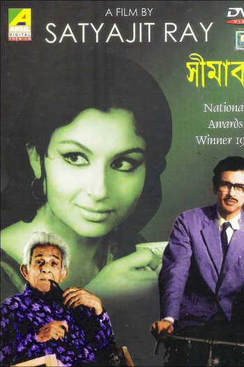  de Filme Company Limited (1974)