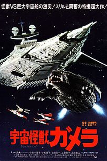  de Filme Gamera: Super Monster (1980)