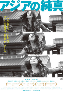 Pure Asia (Ajia no junshin)