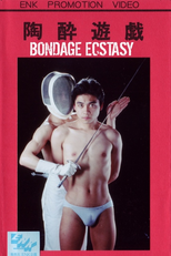 Bondage Ecstasy (Tosui yugi)