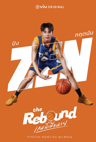 Poster 6 de Série The Rebound (2024)