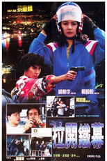 The Way of the Lady Boxers (La kai tie mu)