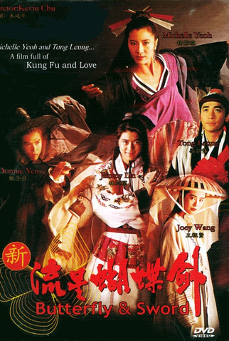 Poster 2 de Filme A Espada Selvagem (1993)