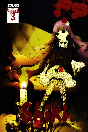  de Série Shiki (2010)