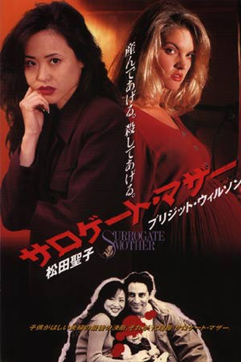  de Filme Adorável Assassina (1996)