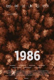 1986 - Poster / Capa / Cartaz - Oficial 1