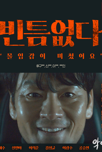 Carma - Poster / Capa / Cartaz - Oficial 8
