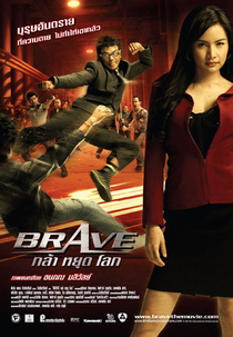 O Último Desafio (กล้า หยุด โลก)