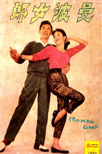  de Filme Mambo Girl (1957)