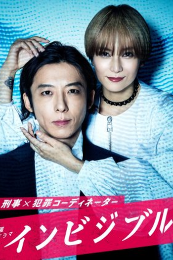  de Série Invisible (2022)