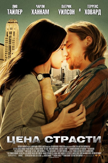  de Filme A Tentação (2011)