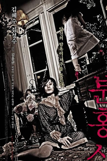  de Filme Sapatos Vermelhos (2005)