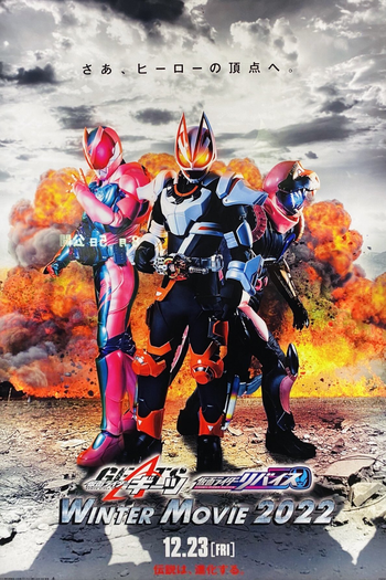  de Filme Kamen Rider Geats X Kamen Rider Revice: Battle Royale (2022)