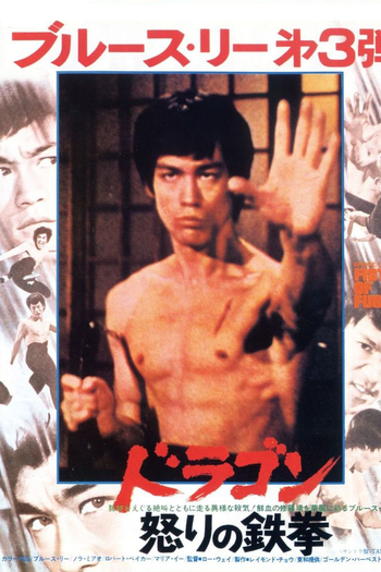  de Filme A Fúria do Dragão (1972)